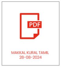 MAKKAL-KURAL-TAMIL-DT.28.08.2024